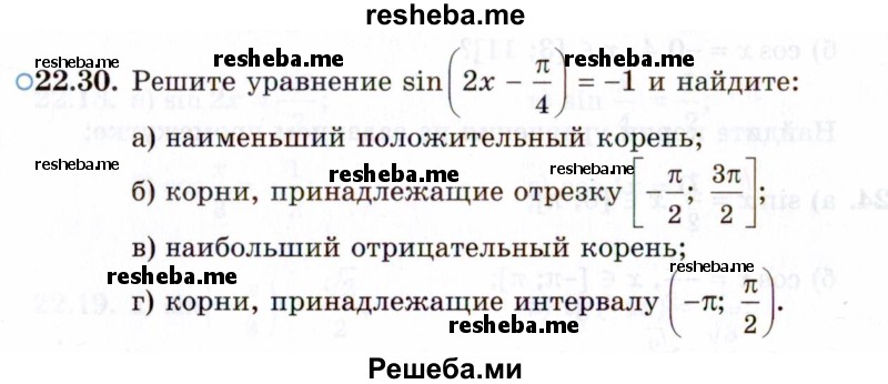     ГДЗ (Задачник 2021) по
    алгебре    10 класс
            (Учебник, Задачник)            Мордкович А.Г.
     /        §22 / 22.30
    (продолжение 2)
    