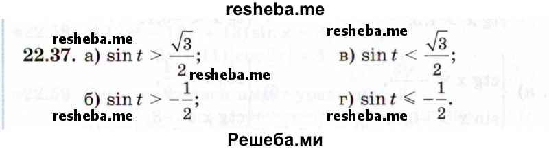     ГДЗ (Задачник 2021) по
    алгебре    10 класс
            (Учебник, Задачник)            Мордкович А.Г.
     /        §22 / 22.37
    (продолжение 2)
    