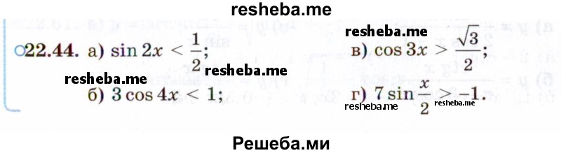     ГДЗ (Задачник 2021) по
    алгебре    10 класс
            (Учебник, Задачник)            Мордкович А.Г.
     /        §22 / 22.44
    (продолжение 2)
    