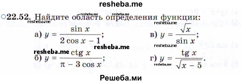     ГДЗ (Задачник 2021) по
    алгебре    10 класс
            (Учебник, Задачник)            Мордкович А.Г.
     /        §22 / 22.52
    (продолжение 2)
    