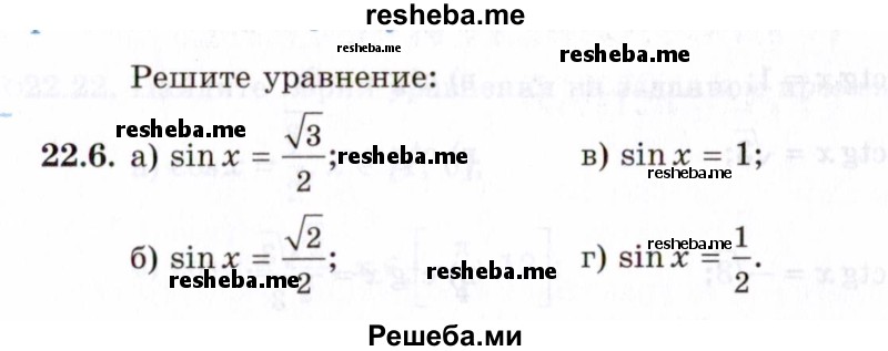     ГДЗ (Задачник 2021) по
    алгебре    10 класс
            (Учебник, Задачник)            Мордкович А.Г.
     /        §22 / 22.6
    (продолжение 2)
    