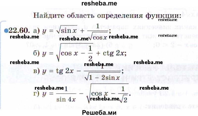     ГДЗ (Задачник 2021) по
    алгебре    10 класс
            (Учебник, Задачник)            Мордкович А.Г.
     /        §22 / 22.60
    (продолжение 2)
    