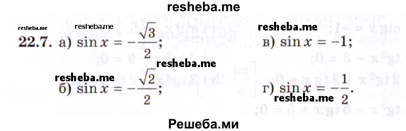     ГДЗ (Задачник 2021) по
    алгебре    10 класс
            (Учебник, Задачник)            Мордкович А.Г.
     /        §22 / 22.7
    (продолжение 2)
    