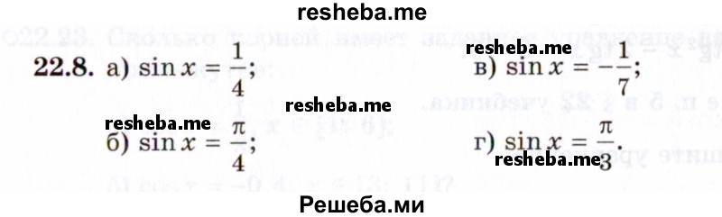     ГДЗ (Задачник 2021) по
    алгебре    10 класс
            (Учебник, Задачник)            Мордкович А.Г.
     /        §22 / 22.8
    (продолжение 2)
    