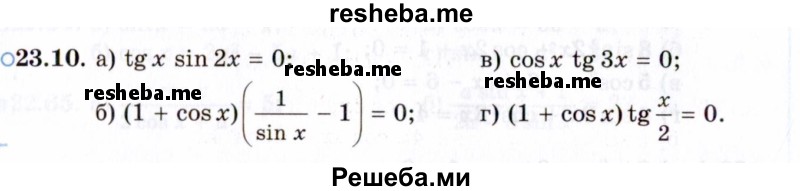     ГДЗ (Задачник 2021) по
    алгебре    10 класс
            (Учебник, Задачник)            Мордкович А.Г.
     /        §23 / 23.10
    (продолжение 2)
    