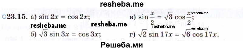     ГДЗ (Задачник 2021) по
    алгебре    10 класс
            (Учебник, Задачник)            Мордкович А.Г.
     /        §23 / 23.15
    (продолжение 2)
    