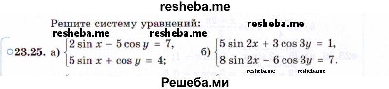     ГДЗ (Задачник 2021) по
    алгебре    10 класс
            (Учебник, Задачник)            Мордкович А.Г.
     /        §23 / 23.25
    (продолжение 2)
    