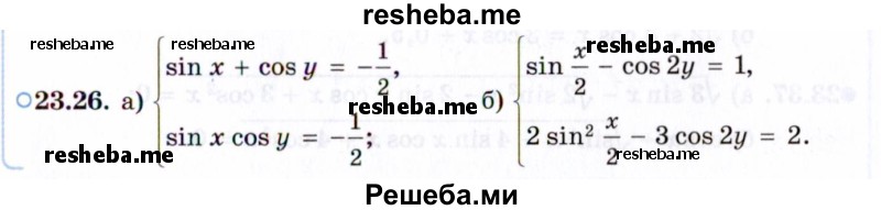     ГДЗ (Задачник 2021) по
    алгебре    10 класс
            (Учебник, Задачник)            Мордкович А.Г.
     /        §23 / 23.26
    (продолжение 2)
    