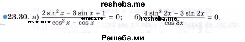     ГДЗ (Задачник 2021) по
    алгебре    10 класс
            (Учебник, Задачник)            Мордкович А.Г.
     /        §23 / 23.30
    (продолжение 2)
    