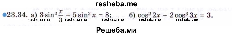     ГДЗ (Задачник 2021) по
    алгебре    10 класс
            (Учебник, Задачник)            Мордкович А.Г.
     /        §23 / 23.34
    (продолжение 2)
    