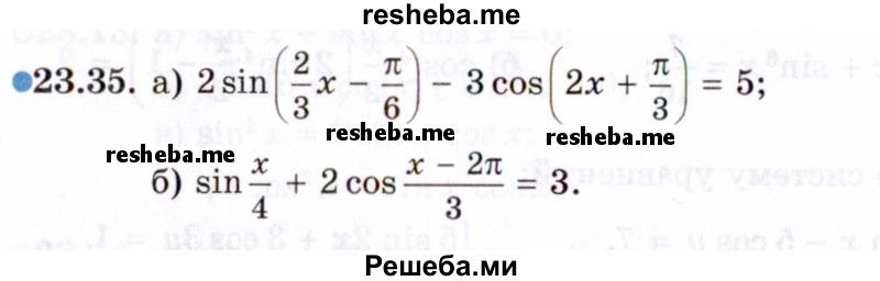     ГДЗ (Задачник 2021) по
    алгебре    10 класс
            (Учебник, Задачник)            Мордкович А.Г.
     /        §23 / 23.35
    (продолжение 2)
    