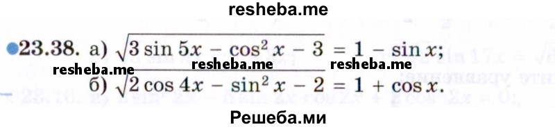     ГДЗ (Задачник 2021) по
    алгебре    10 класс
            (Учебник, Задачник)            Мордкович А.Г.
     /        §23 / 23.38
    (продолжение 2)
    