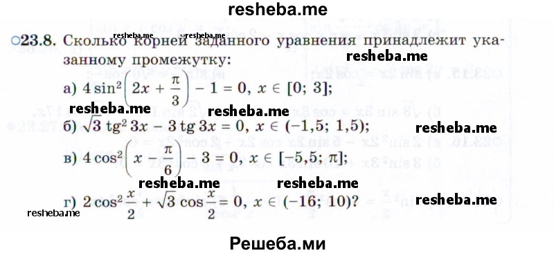     ГДЗ (Задачник 2021) по
    алгебре    10 класс
            (Учебник, Задачник)            Мордкович А.Г.
     /        §23 / 23.8
    (продолжение 2)
    