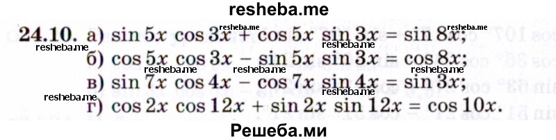     ГДЗ (Задачник 2021) по
    алгебре    10 класс
            (Учебник, Задачник)            Мордкович А.Г.
     /        §24 / 24.10
    (продолжение 2)
    