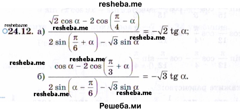     ГДЗ (Задачник 2021) по
    алгебре    10 класс
            (Учебник, Задачник)            Мордкович А.Г.
     /        §24 / 24.12
    (продолжение 2)
    