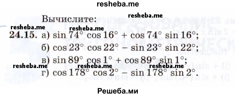     ГДЗ (Задачник 2021) по
    алгебре    10 класс
            (Учебник, Задачник)            Мордкович А.Г.
     /        §24 / 24.15
    (продолжение 2)
    