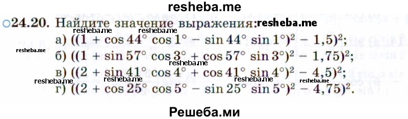     ГДЗ (Задачник 2021) по
    алгебре    10 класс
            (Учебник, Задачник)            Мордкович А.Г.
     /        §24 / 24.20
    (продолжение 2)
    