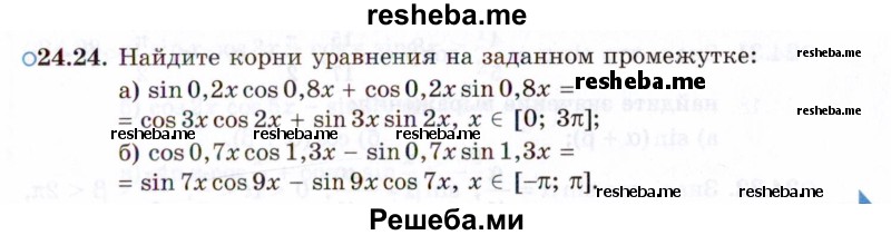     ГДЗ (Задачник 2021) по
    алгебре    10 класс
            (Учебник, Задачник)            Мордкович А.Г.
     /        §24 / 24.24
    (продолжение 2)
    