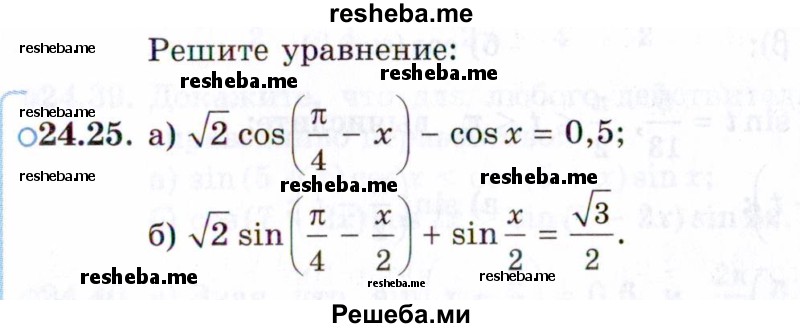     ГДЗ (Задачник 2021) по
    алгебре    10 класс
            (Учебник, Задачник)            Мордкович А.Г.
     /        §24 / 24.25
    (продолжение 2)
    