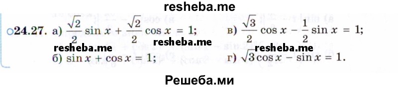     ГДЗ (Задачник 2021) по
    алгебре    10 класс
            (Учебник, Задачник)            Мордкович А.Г.
     /        §24 / 24.27
    (продолжение 2)
    