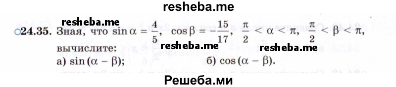     ГДЗ (Задачник 2021) по
    алгебре    10 класс
            (Учебник, Задачник)            Мордкович А.Г.
     /        §24 / 24.35
    (продолжение 2)
    