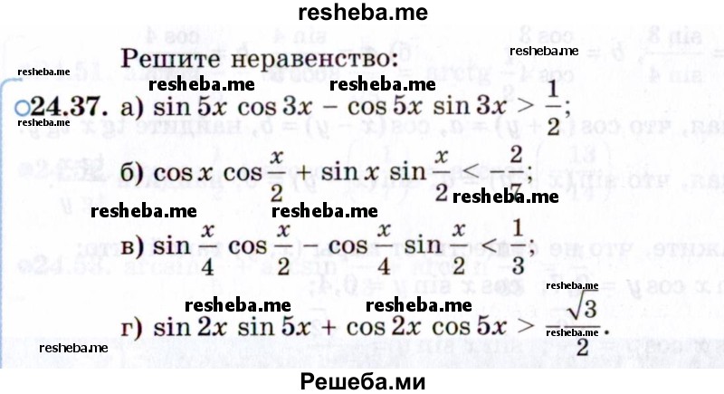     ГДЗ (Задачник 2021) по
    алгебре    10 класс
            (Учебник, Задачник)            Мордкович А.Г.
     /        §24 / 24.37
    (продолжение 2)
    