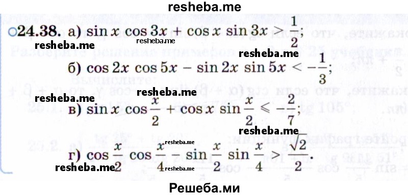     ГДЗ (Задачник 2021) по
    алгебре    10 класс
            (Учебник, Задачник)            Мордкович А.Г.
     /        §24 / 24.38
    (продолжение 2)
    