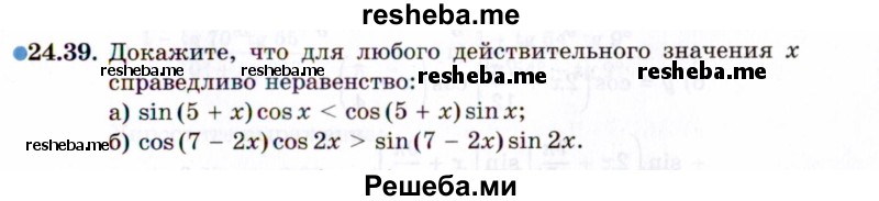     ГДЗ (Задачник 2021) по
    алгебре    10 класс
            (Учебник, Задачник)            Мордкович А.Г.
     /        §24 / 24.39
    (продолжение 2)
    