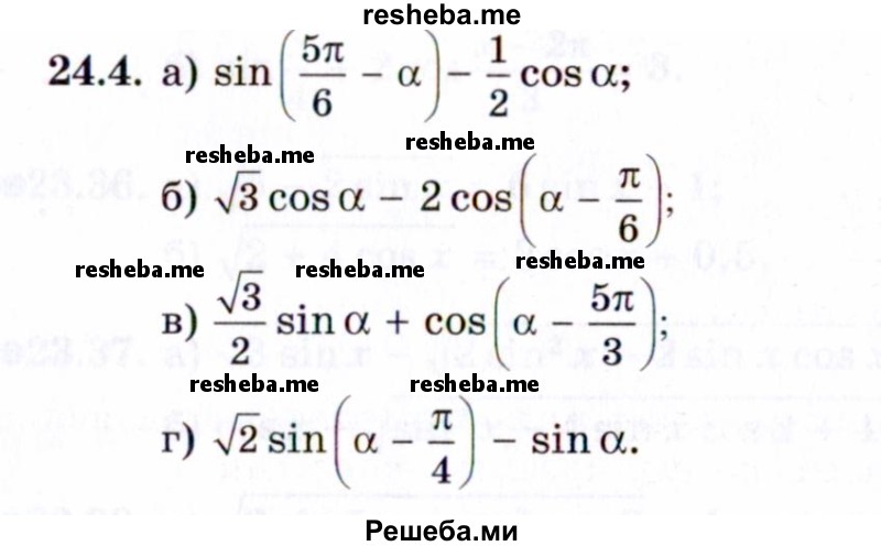     ГДЗ (Задачник 2021) по
    алгебре    10 класс
            (Учебник, Задачник)            Мордкович А.Г.
     /        §24 / 24.4
    (продолжение 2)
    