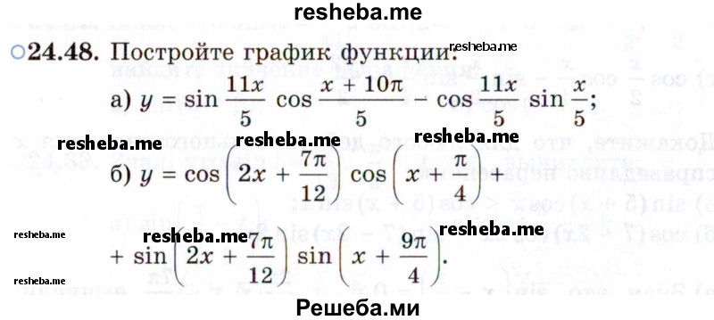     ГДЗ (Задачник 2021) по
    алгебре    10 класс
            (Учебник, Задачник)            Мордкович А.Г.
     /        §24 / 24.48
    (продолжение 2)
    