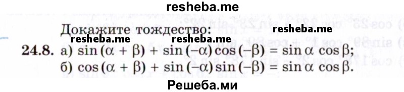     ГДЗ (Задачник 2021) по
    алгебре    10 класс
            (Учебник, Задачник)            Мордкович А.Г.
     /        §24 / 24.8
    (продолжение 2)
    