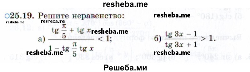     ГДЗ (Задачник 2021) по
    алгебре    10 класс
            (Учебник, Задачник)            Мордкович А.Г.
     /        §25 / 25.19
    (продолжение 2)
    