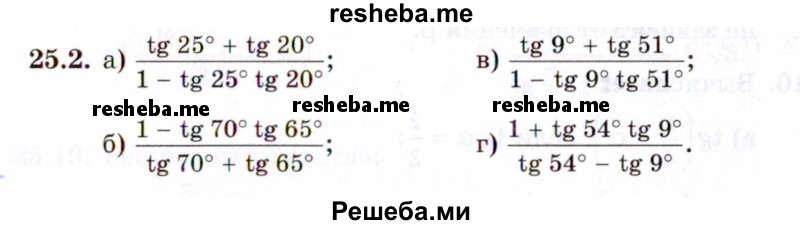     ГДЗ (Задачник 2021) по
    алгебре    10 класс
            (Учебник, Задачник)            Мордкович А.Г.
     /        §25 / 25.2
    (продолжение 2)
    