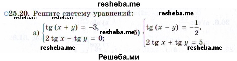     ГДЗ (Задачник 2021) по
    алгебре    10 класс
            (Учебник, Задачник)            Мордкович А.Г.
     /        §25 / 25.20
    (продолжение 2)
    