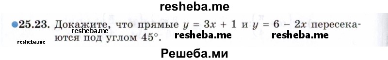     ГДЗ (Задачник 2021) по
    алгебре    10 класс
            (Учебник, Задачник)            Мордкович А.Г.
     /        §25 / 25.23
    (продолжение 2)
    