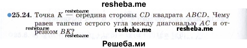     ГДЗ (Задачник 2021) по
    алгебре    10 класс
            (Учебник, Задачник)            Мордкович А.Г.
     /        §25 / 25.24
    (продолжение 2)
    