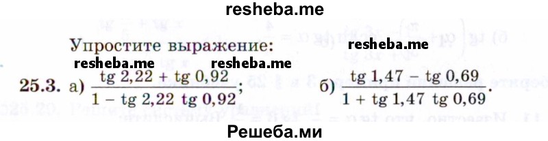     ГДЗ (Задачник 2021) по
    алгебре    10 класс
            (Учебник, Задачник)            Мордкович А.Г.
     /        §25 / 25.3
    (продолжение 2)
    