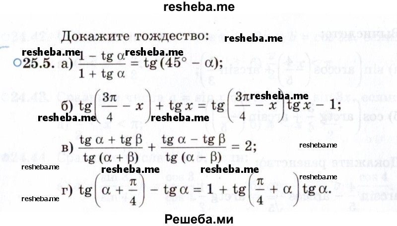     ГДЗ (Задачник 2021) по
    алгебре    10 класс
            (Учебник, Задачник)            Мордкович А.Г.
     /        §25 / 25.5
    (продолжение 2)
    