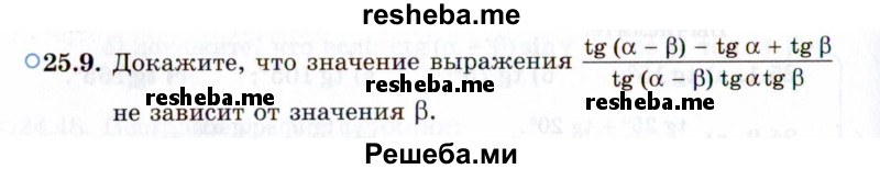     ГДЗ (Задачник 2021) по
    алгебре    10 класс
            (Учебник, Задачник)            Мордкович А.Г.
     /        §25 / 25.9
    (продолжение 2)
    