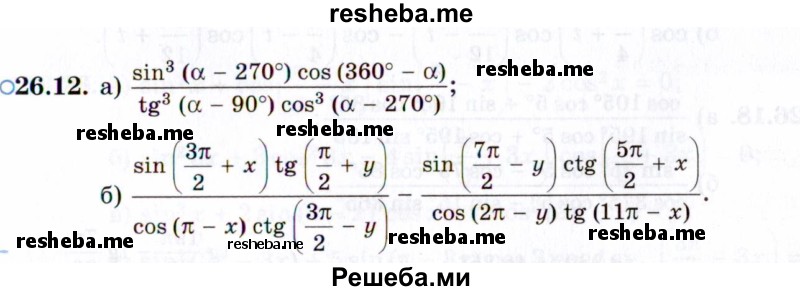     ГДЗ (Задачник 2021) по
    алгебре    10 класс
            (Учебник, Задачник)            Мордкович А.Г.
     /        §26 / 26.12
    (продолжение 2)
    