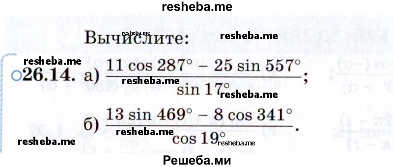     ГДЗ (Задачник 2021) по
    алгебре    10 класс
            (Учебник, Задачник)            Мордкович А.Г.
     /        §26 / 26.14
    (продолжение 2)
    