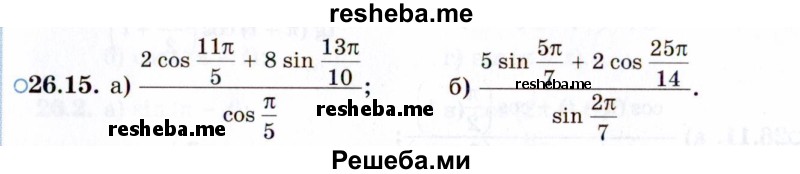     ГДЗ (Задачник 2021) по
    алгебре    10 класс
            (Учебник, Задачник)            Мордкович А.Г.
     /        §26 / 26.15
    (продолжение 2)
    