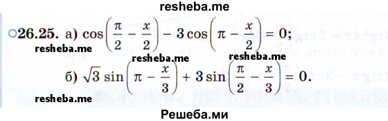     ГДЗ (Задачник 2021) по
    алгебре    10 класс
            (Учебник, Задачник)            Мордкович А.Г.
     /        §26 / 26.25
    (продолжение 2)
    