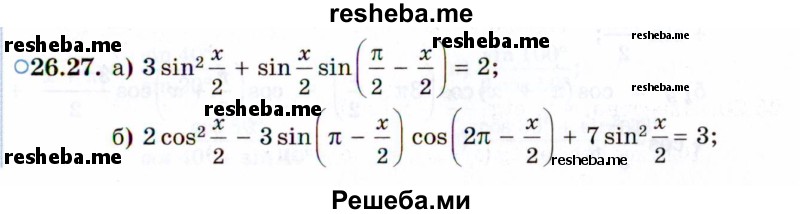     ГДЗ (Задачник 2021) по
    алгебре    10 класс
            (Учебник, Задачник)            Мордкович А.Г.
     /        §26 / 26.27
    (продолжение 2)
    