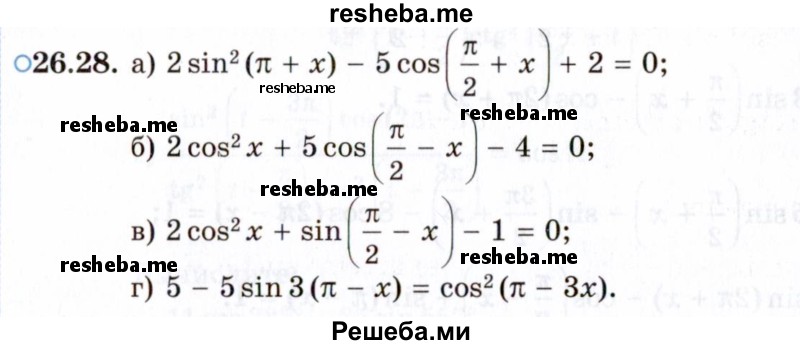     ГДЗ (Задачник 2021) по
    алгебре    10 класс
            (Учебник, Задачник)            Мордкович А.Г.
     /        §26 / 26.28
    (продолжение 2)
    