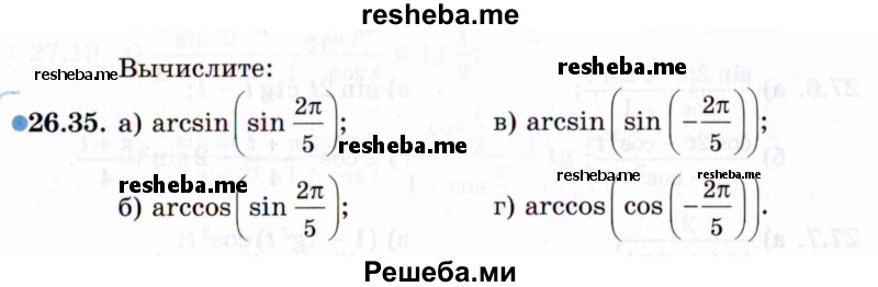     ГДЗ (Задачник 2021) по
    алгебре    10 класс
            (Учебник, Задачник)            Мордкович А.Г.
     /        §26 / 26.35
    (продолжение 2)
    