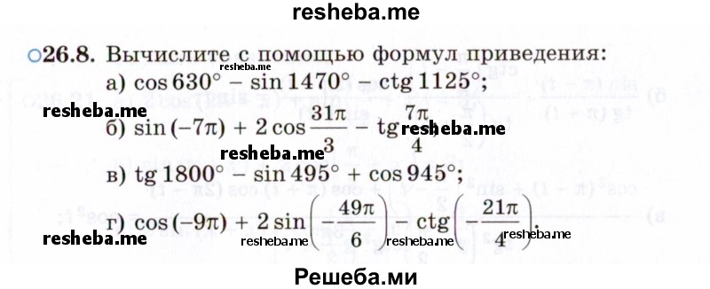     ГДЗ (Задачник 2021) по
    алгебре    10 класс
            (Учебник, Задачник)            Мордкович А.Г.
     /        §26 / 26.8
    (продолжение 2)
    