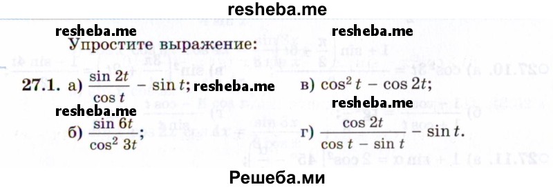     ГДЗ (Задачник 2021) по
    алгебре    10 класс
            (Учебник, Задачник)            Мордкович А.Г.
     /        §27 / 27.1
    (продолжение 2)
    