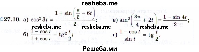     ГДЗ (Задачник 2021) по
    алгебре    10 класс
            (Учебник, Задачник)            Мордкович А.Г.
     /        §27 / 27.10
    (продолжение 2)
    