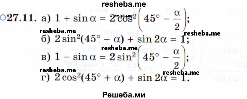     ГДЗ (Задачник 2021) по
    алгебре    10 класс
            (Учебник, Задачник)            Мордкович А.Г.
     /        §27 / 27.11
    (продолжение 2)
    